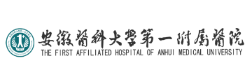 安徽省肿瘤医院